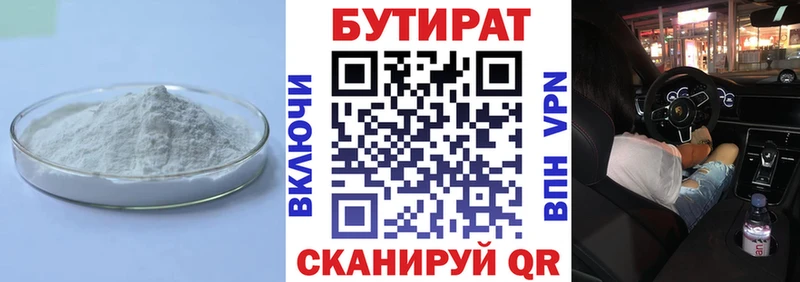 Купить закладки  Нерехта  Бутират оксибутират 