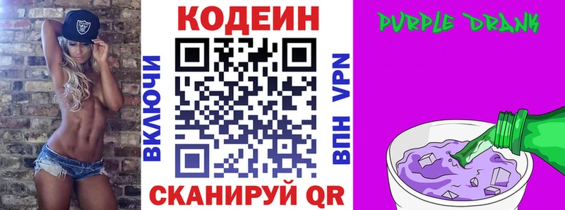 Купить закладки Нерехта Codein напиток Lean (лин)
