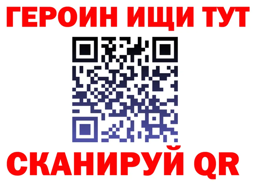 ГЕРОИН хмурый как зайти мориарти МЕГА Нерехта