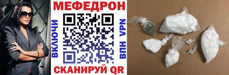 МЕФ mephedrone  Купить где  Нерехта 